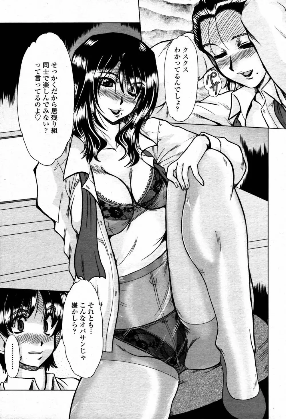COMIC 桃姫 2006年09月号 307ページ