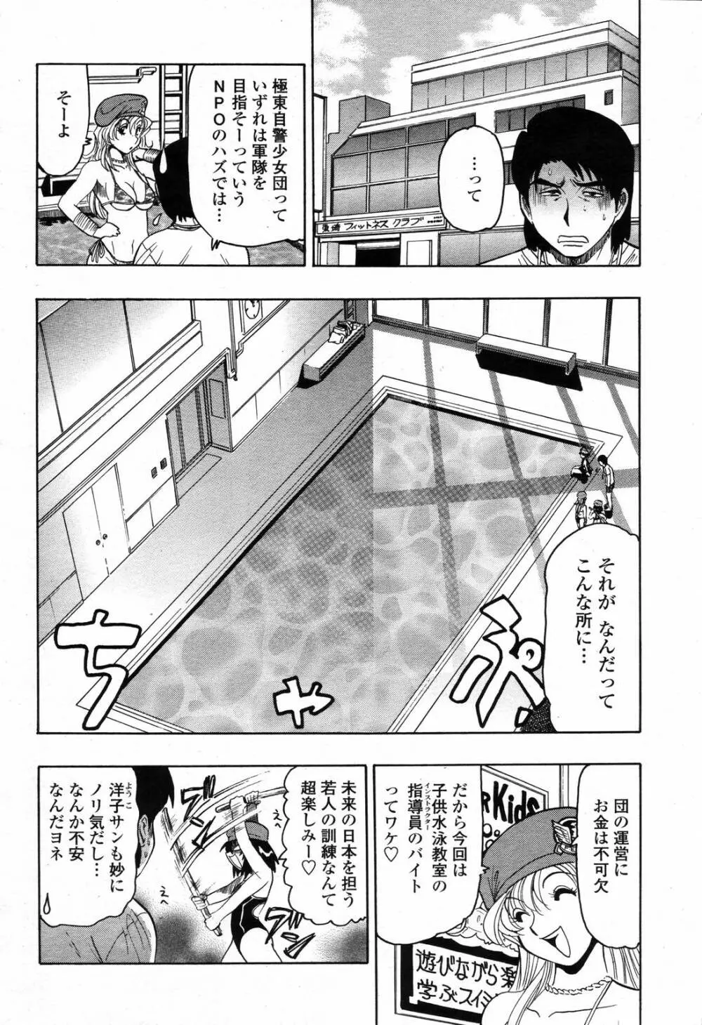 COMIC 桃姫 2006年09月号 384ページ