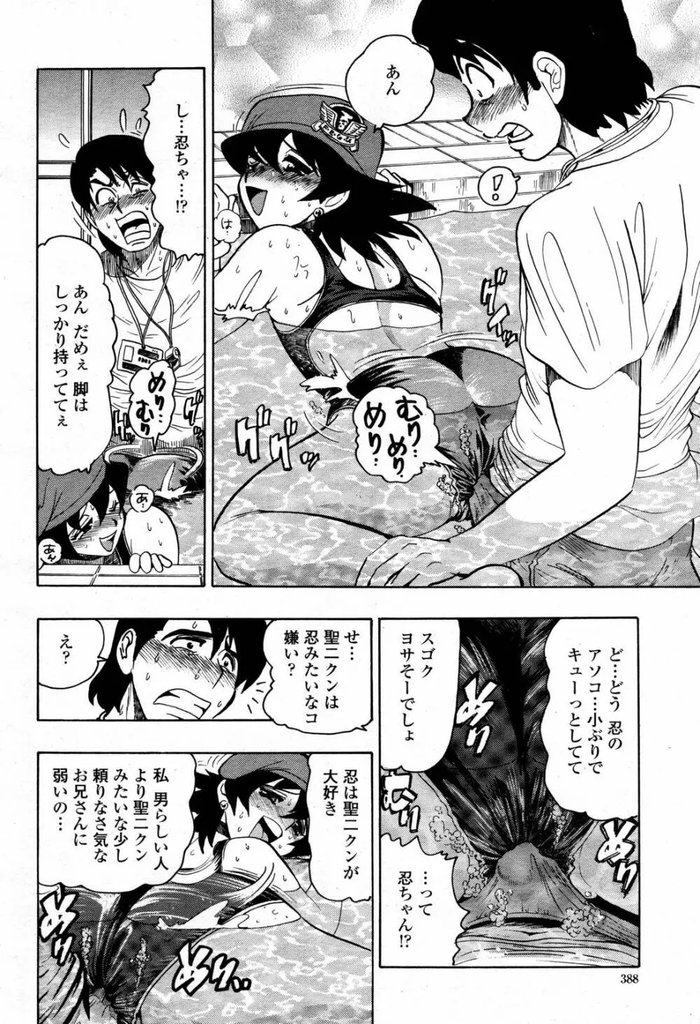 COMIC 桃姫 2006年09月号 388ページ