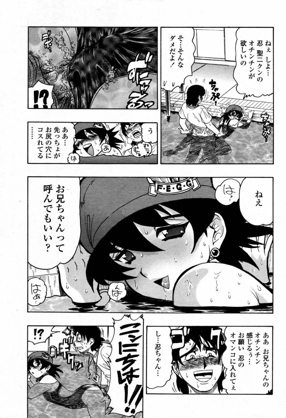 COMIC 桃姫 2006年09月号 389ページ
