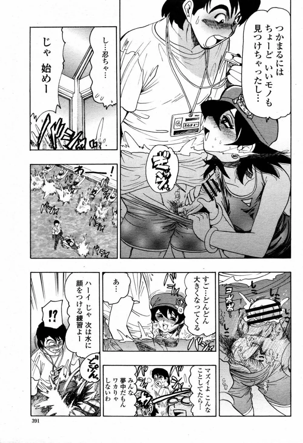 COMIC 桃姫 2006年09月号 391ページ