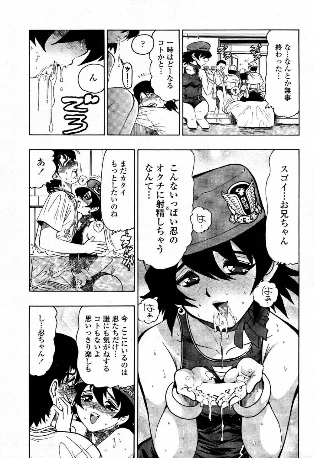 COMIC 桃姫 2006年09月号 393ページ