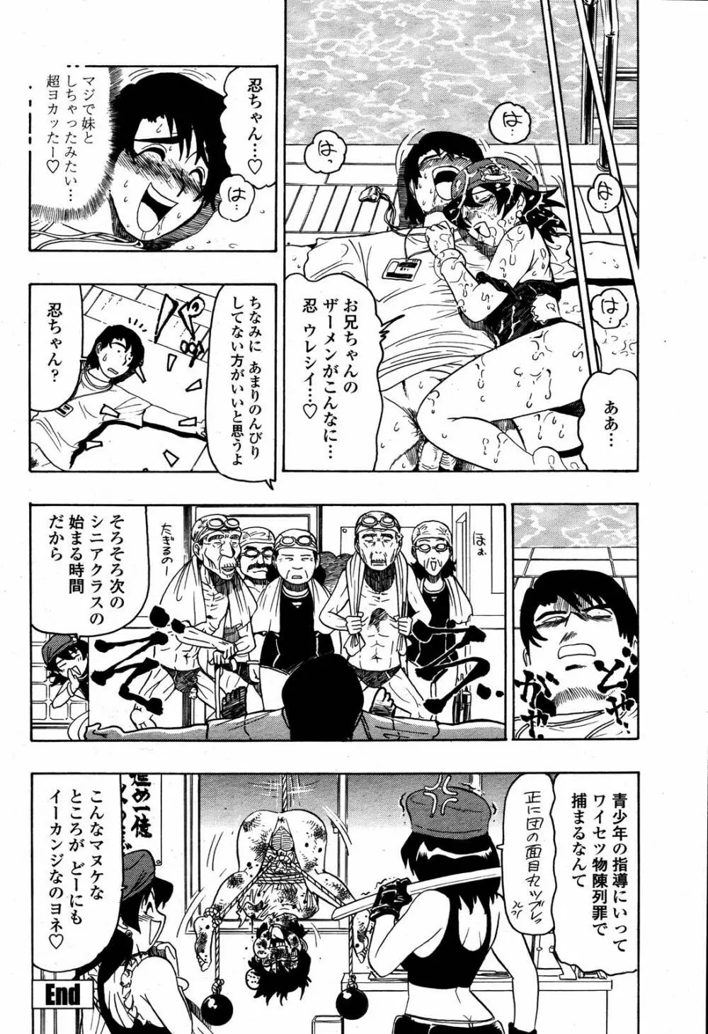 COMIC 桃姫 2006年09月号 398ページ