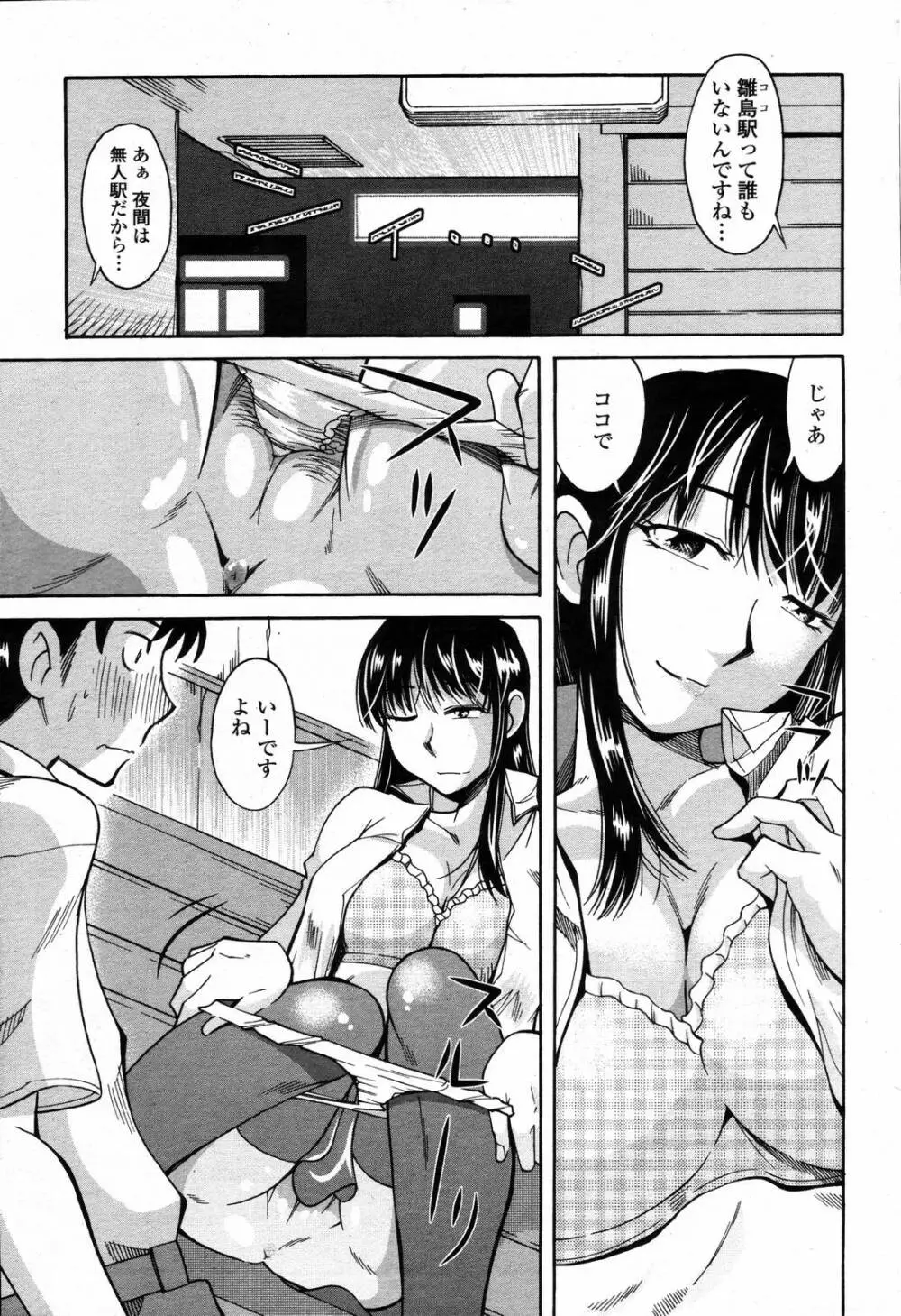 COMIC 桃姫 2006年09月号 405ページ