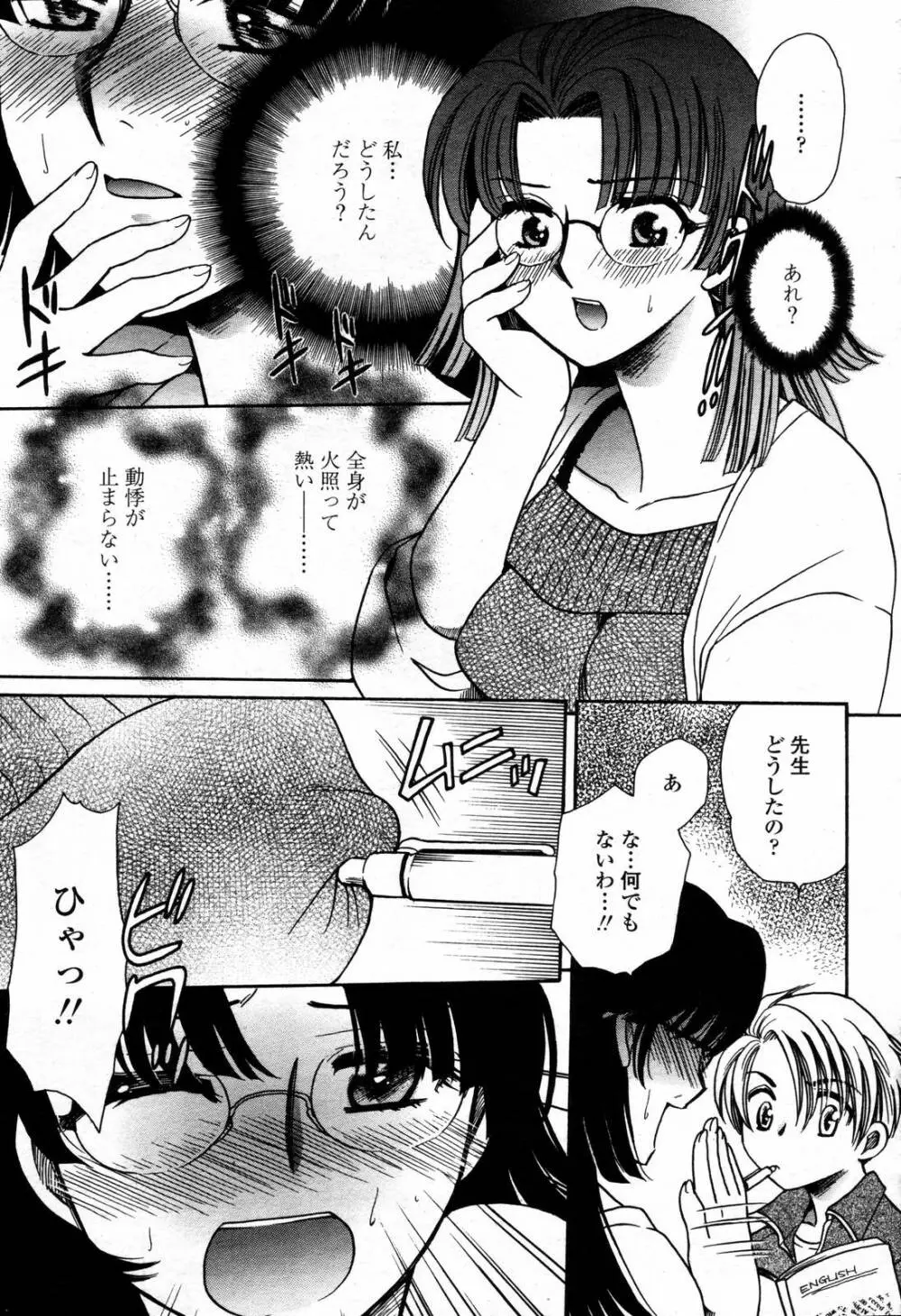 COMIC 桃姫 2006年09月号 433ページ