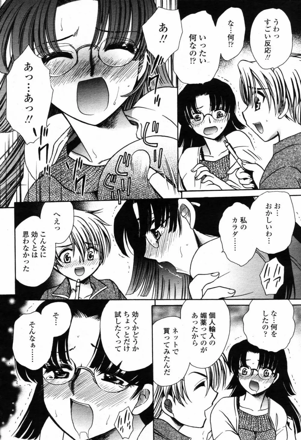 COMIC 桃姫 2006年09月号 434ページ