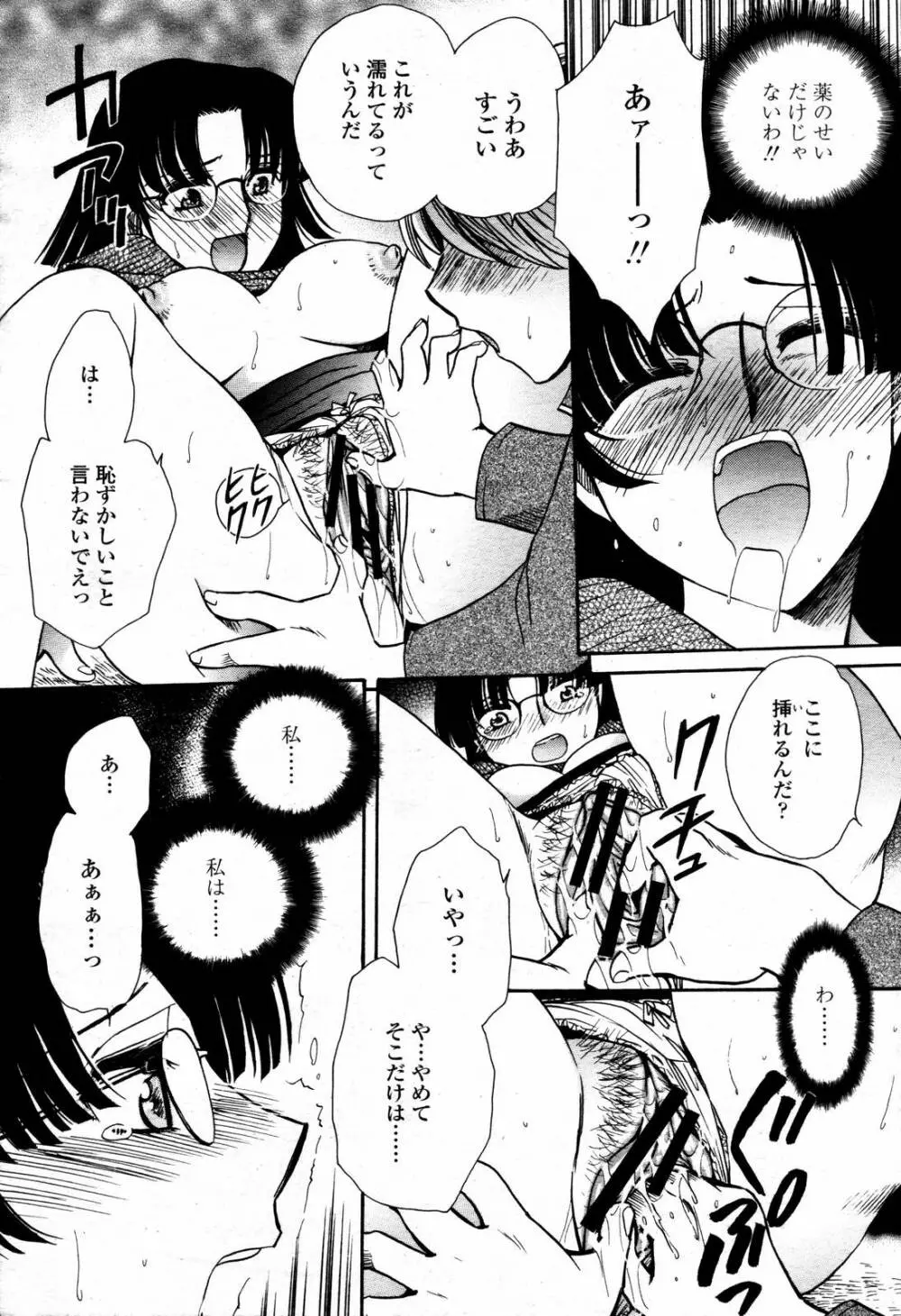 COMIC 桃姫 2006年09月号 438ページ