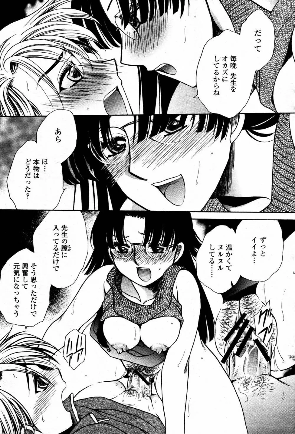 COMIC 桃姫 2006年09月号 443ページ