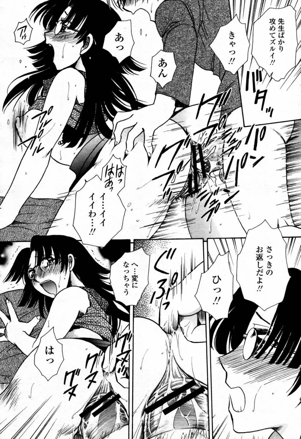 COMIC 桃姫 2006年09月号 444ページ