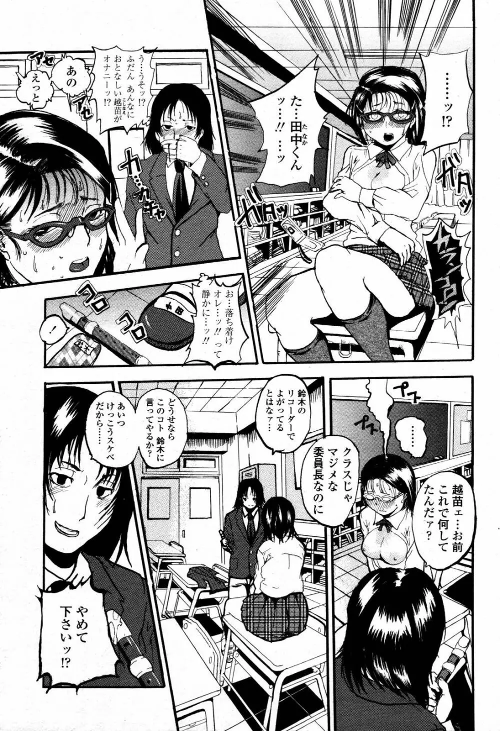 COMIC 桃姫 2006年09月号 451ページ