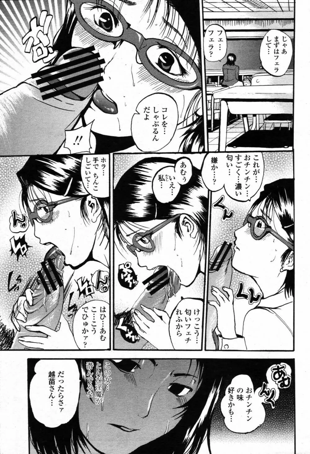 COMIC 桃姫 2006年09月号 453ページ