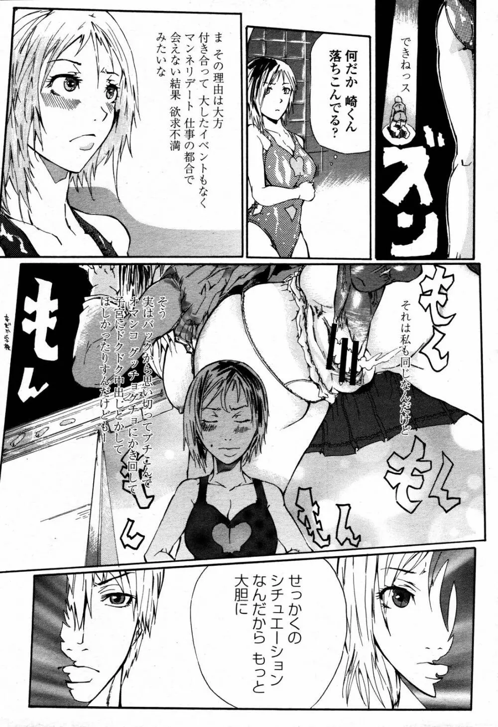 COMIC 桃姫 2006年09月号 467ページ