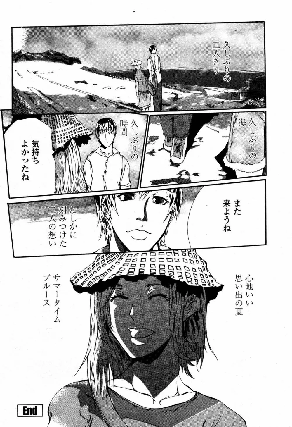 COMIC 桃姫 2006年09月号 478ページ