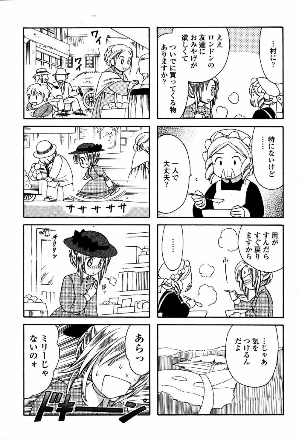 COMIC 桃姫 2006年09月号 483ページ