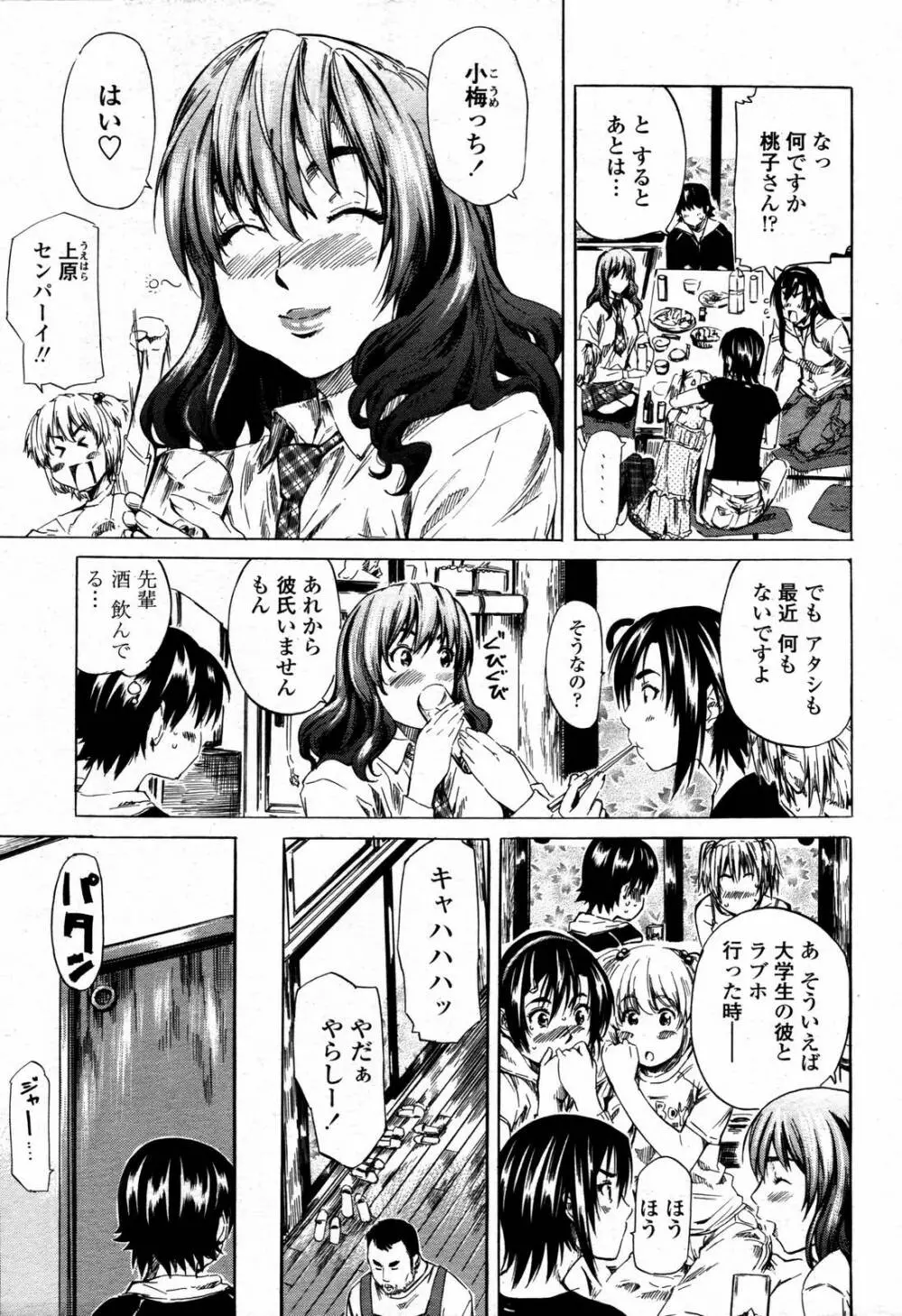 COMIC 桃姫 2006年09月号 91ページ