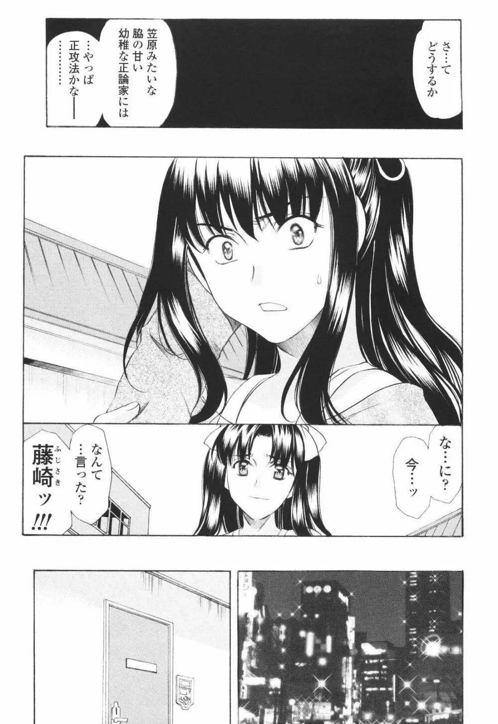 M的 -えむてき- 119ページ
