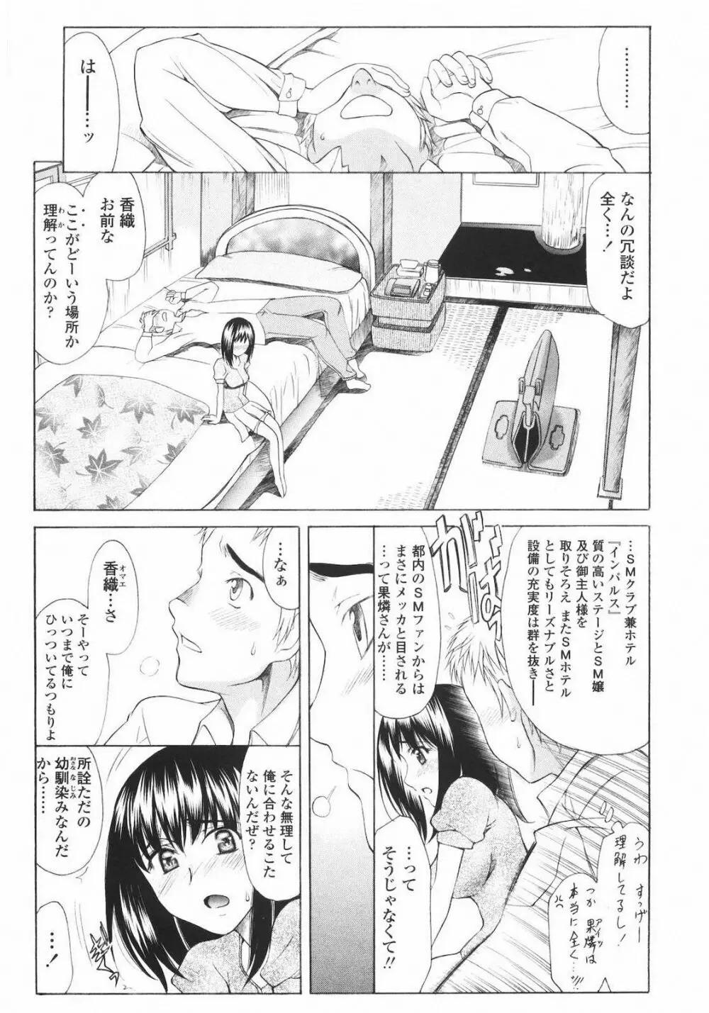 M的 -えむてき- 13ページ