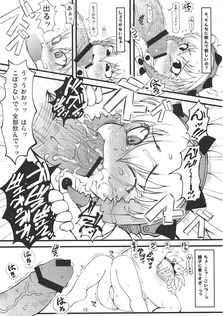 特濃べりおぼん tokunou berio bomb 12ページ