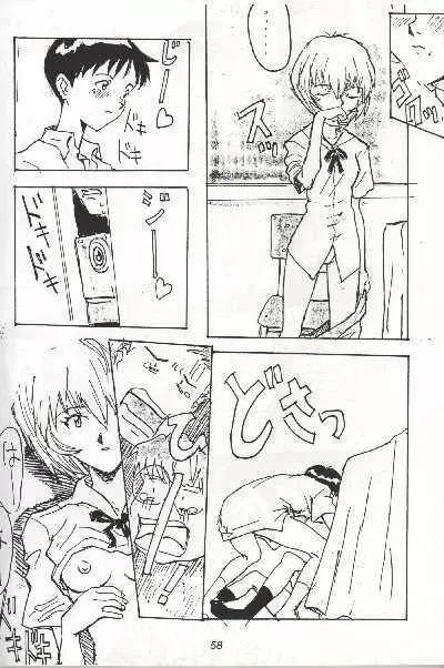 Shinji, Seikou – Neon Genesis Evangelion; Last Episode – Shinji vs Rei 6ページ