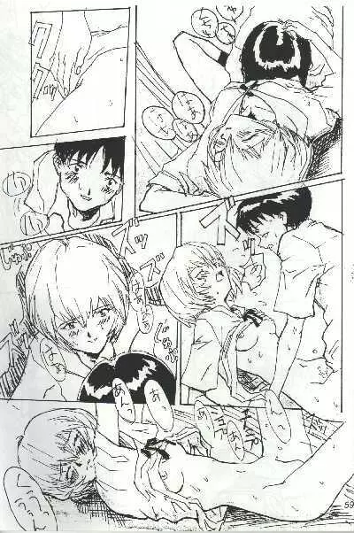 Shinji, Seikou – Neon Genesis Evangelion; Last Episode – Shinji vs Rei 7ページ