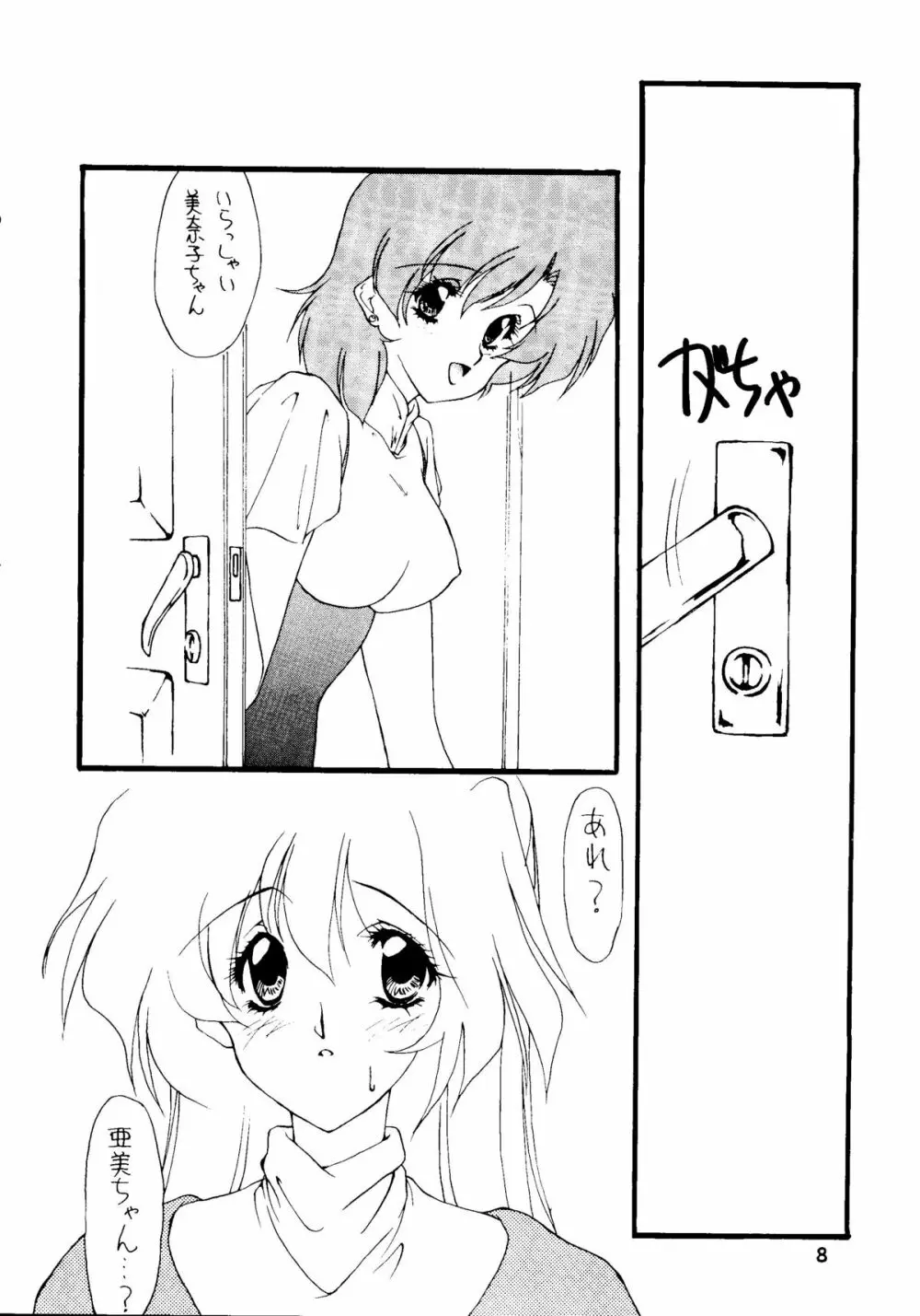 愛慰撫 ROSENFELDⅢ 7ページ