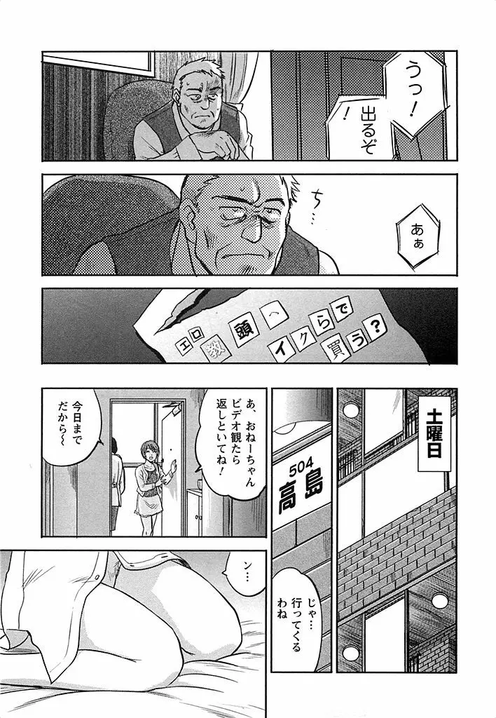 DEEPS 潜入捜査官・美姫 第02巻 52ページ