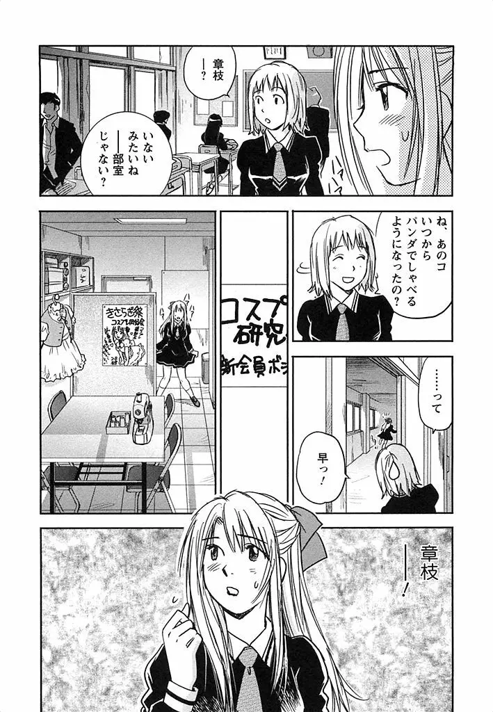 DEEPS 潜入捜査官・美姫 第02巻 9ページ