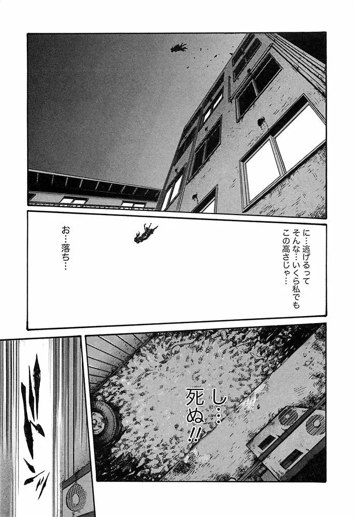 寄性獣医・鈴音 3 42ページ