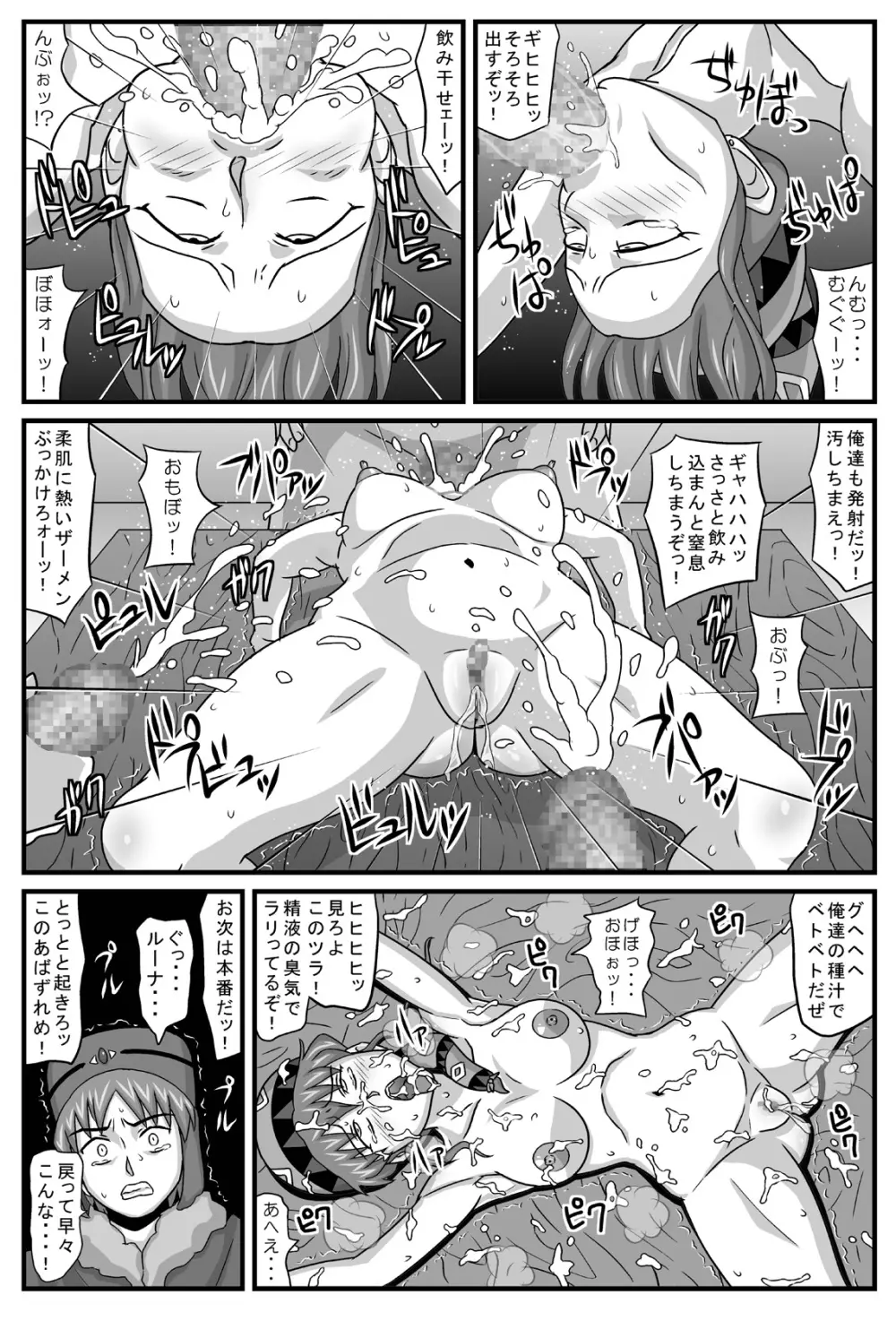 ブルグの便器姫 5 3ページ