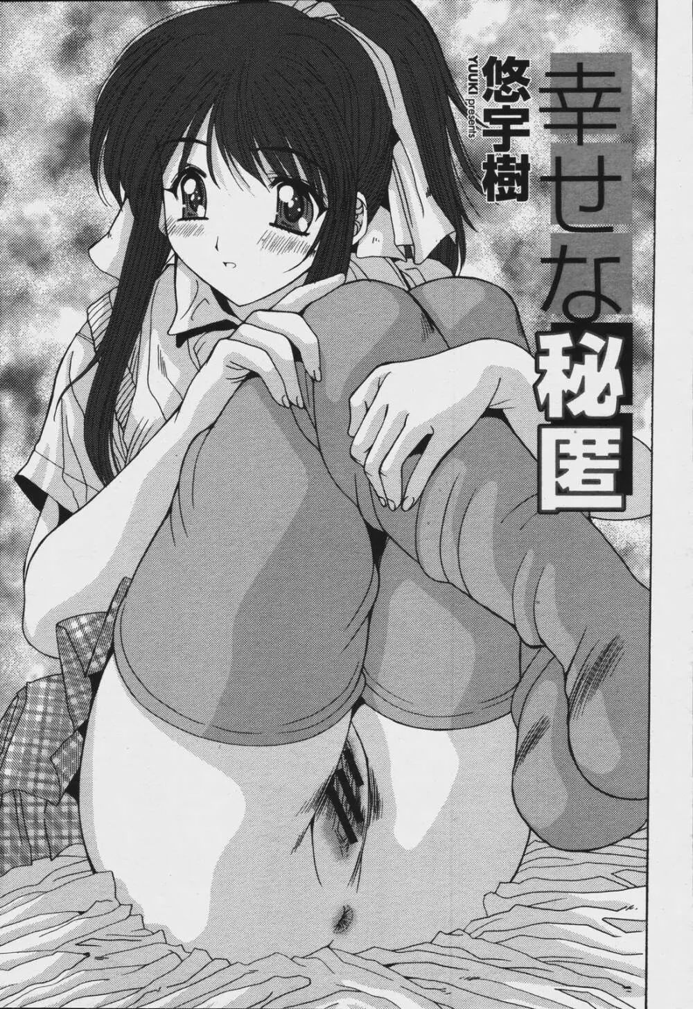 COMIC 桃姫 2006年08月号 135ページ