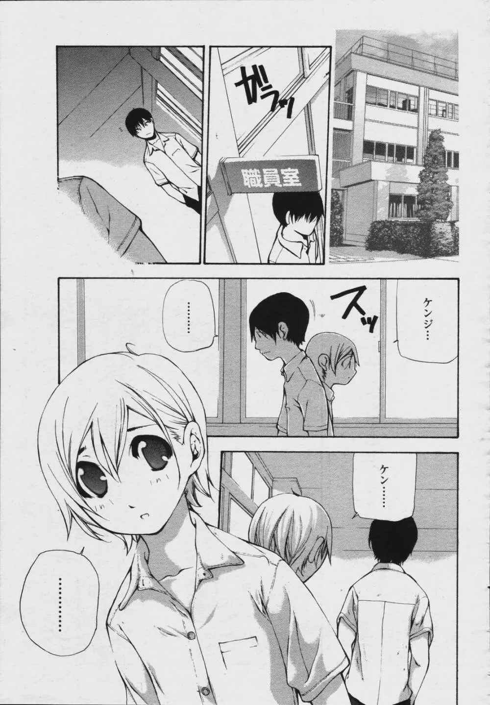 COMIC 桃姫 2006年08月号 219ページ