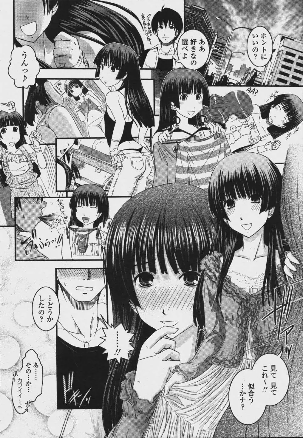 COMIC 桃姫 2006年08月号 242ページ