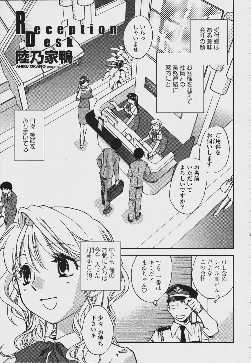COMIC 桃姫 2006年08月号 251ページ