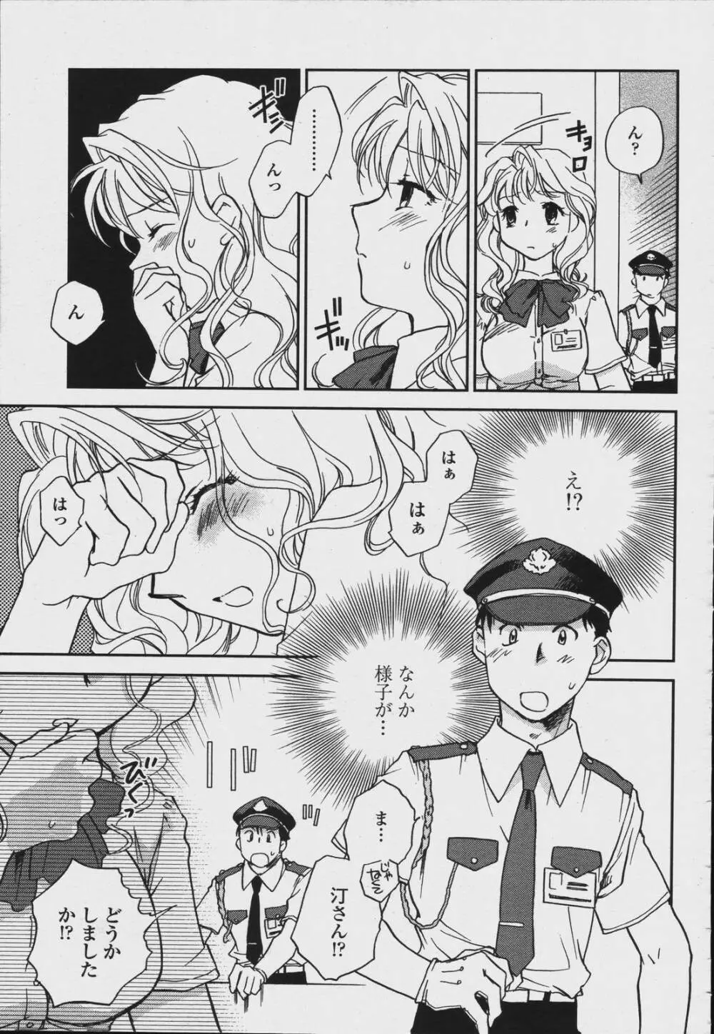 COMIC 桃姫 2006年08月号 255ページ