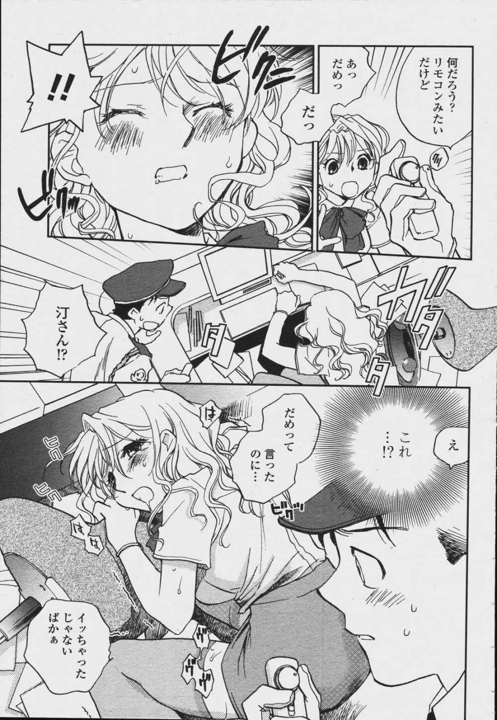 COMIC 桃姫 2006年08月号 257ページ