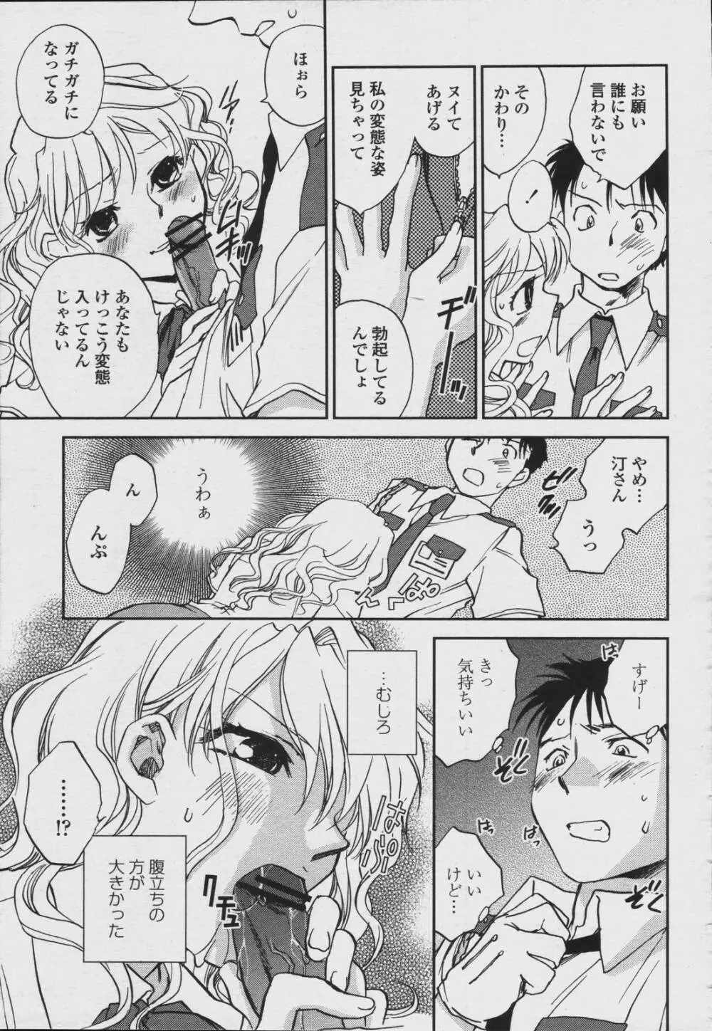 COMIC 桃姫 2006年08月号 259ページ