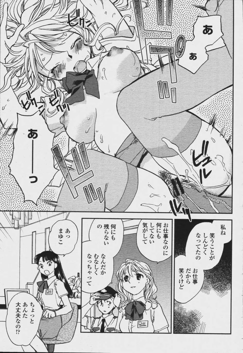 COMIC 桃姫 2006年08月号 265ページ
