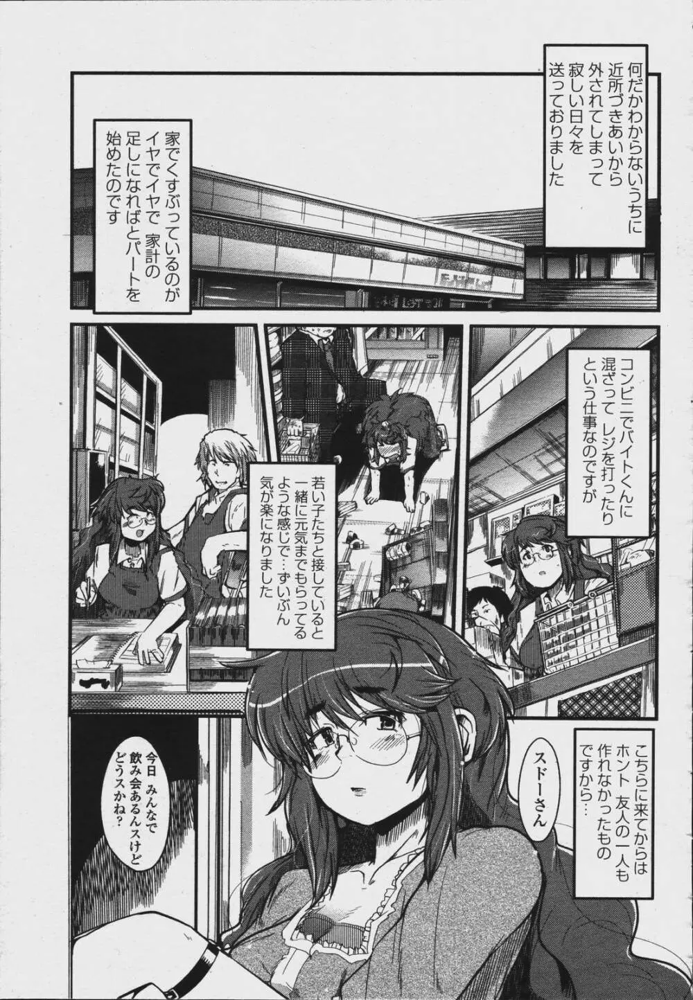 COMIC 桃姫 2006年08月号 267ページ