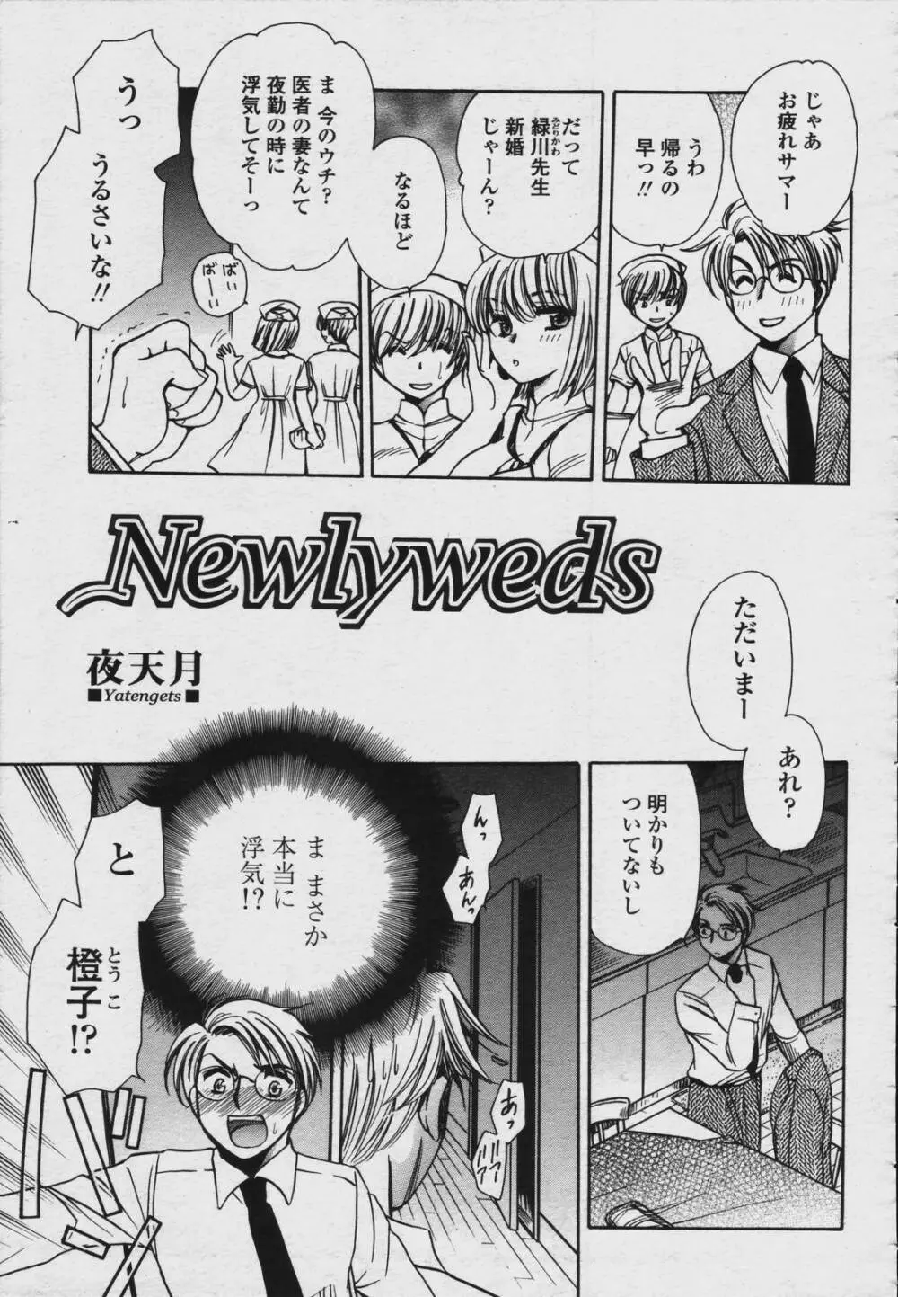 COMIC 桃姫 2006年08月号 299ページ