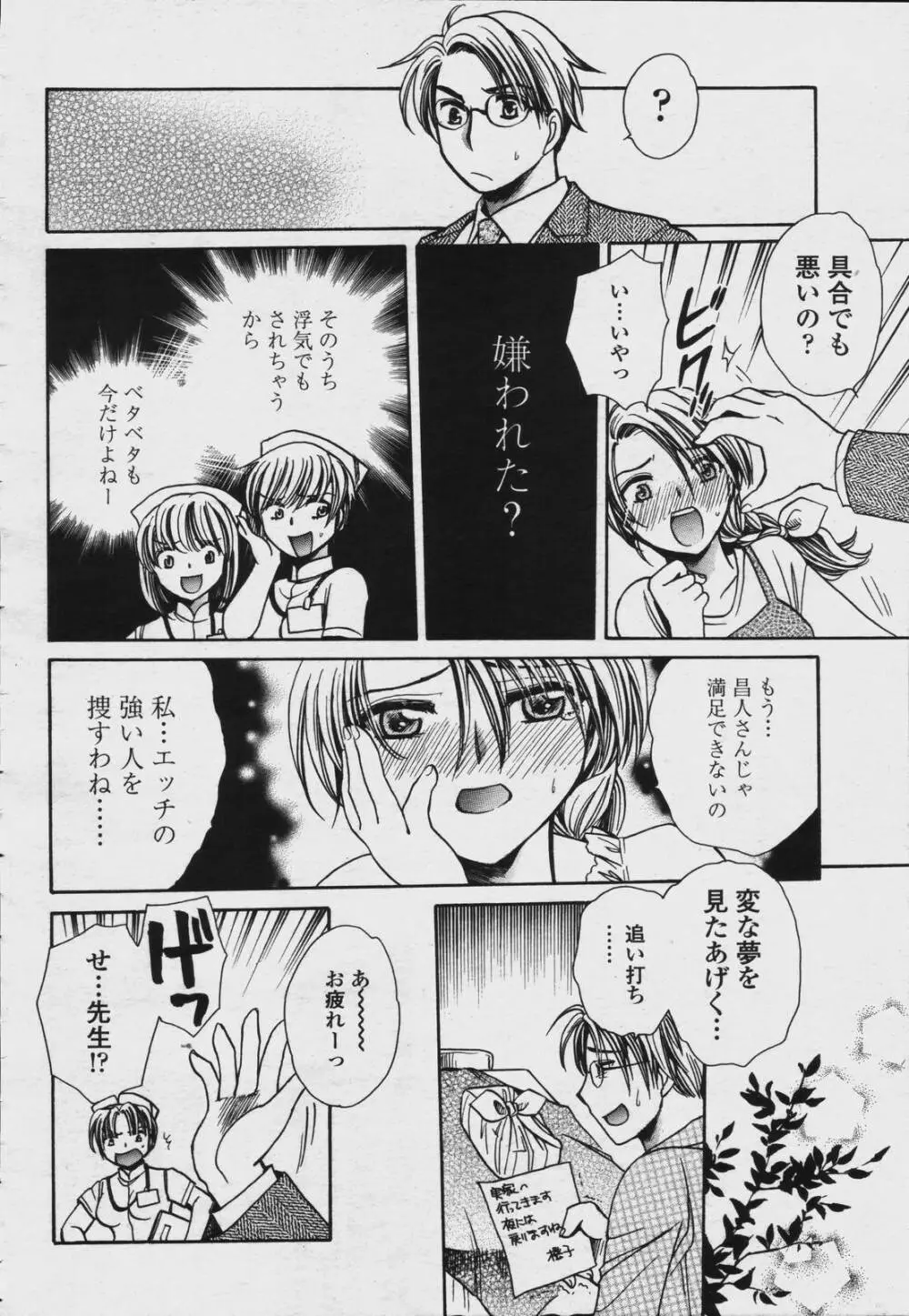 COMIC 桃姫 2006年08月号 306ページ