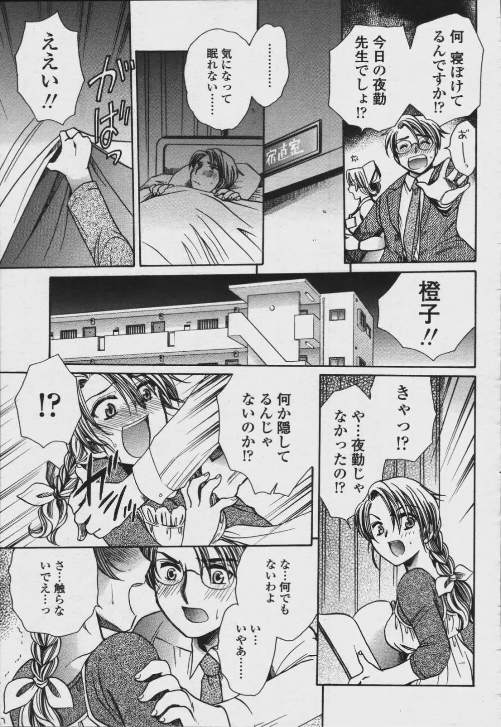 COMIC 桃姫 2006年08月号 307ページ