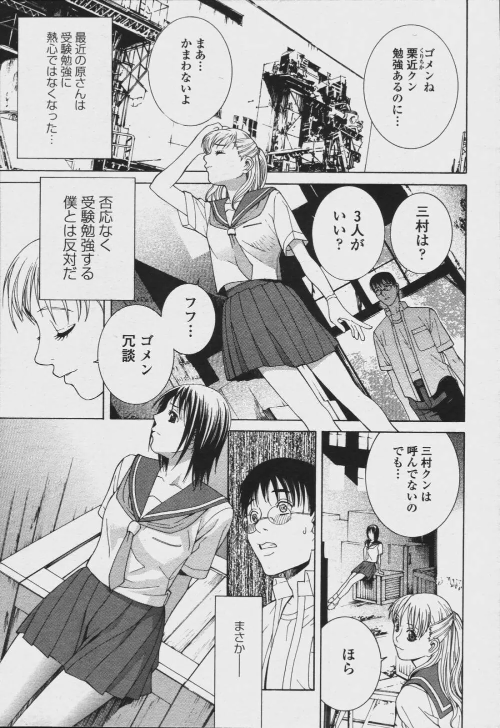 COMIC 桃姫 2006年08月号 33ページ