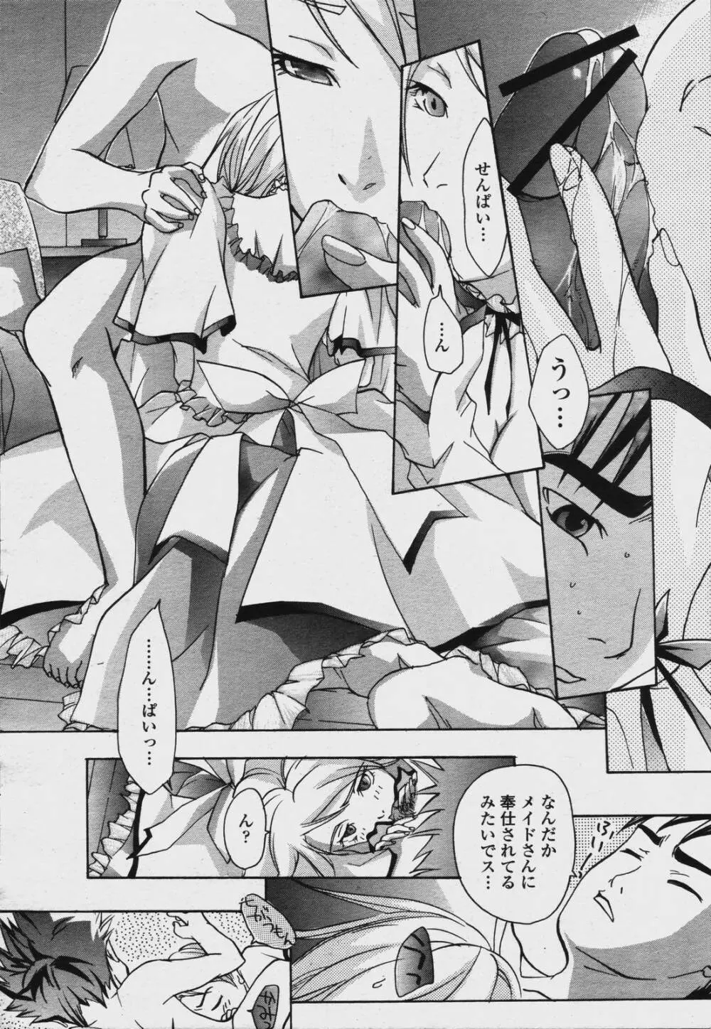 COMIC 桃姫 2006年08月号 340ページ