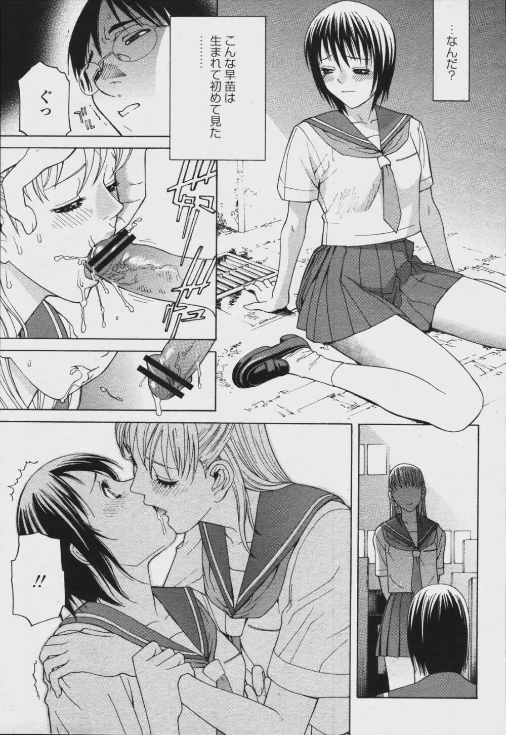 COMIC 桃姫 2006年08月号 37ページ