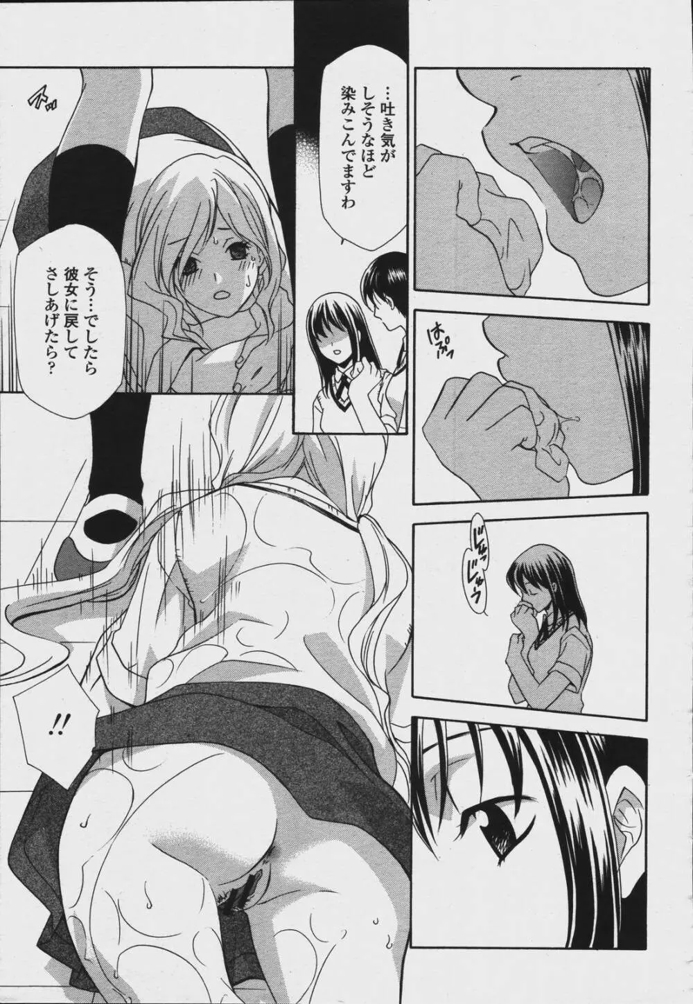 COMIC 桃姫 2006年08月号 375ページ