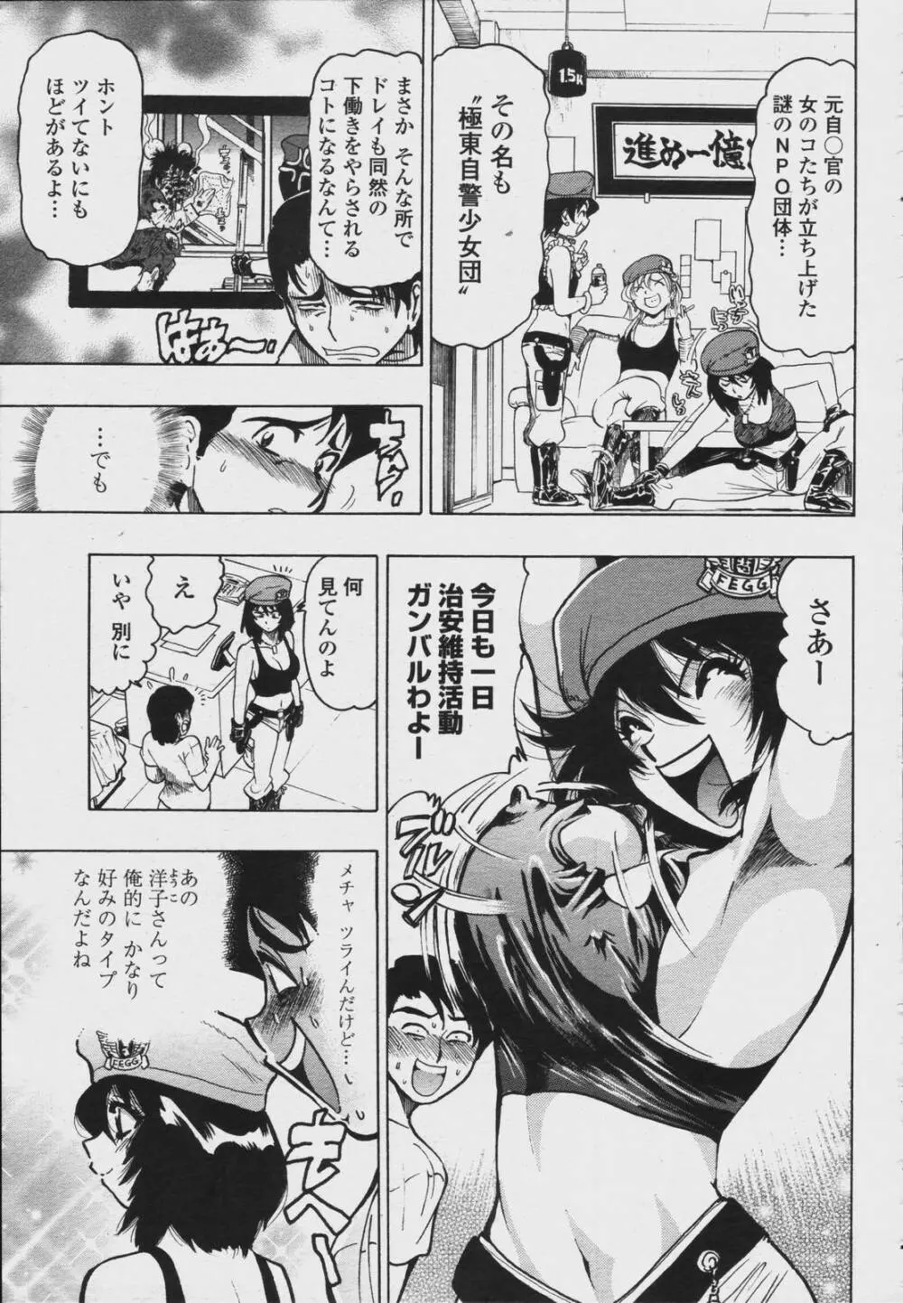 COMIC 桃姫 2006年08月号 401ページ