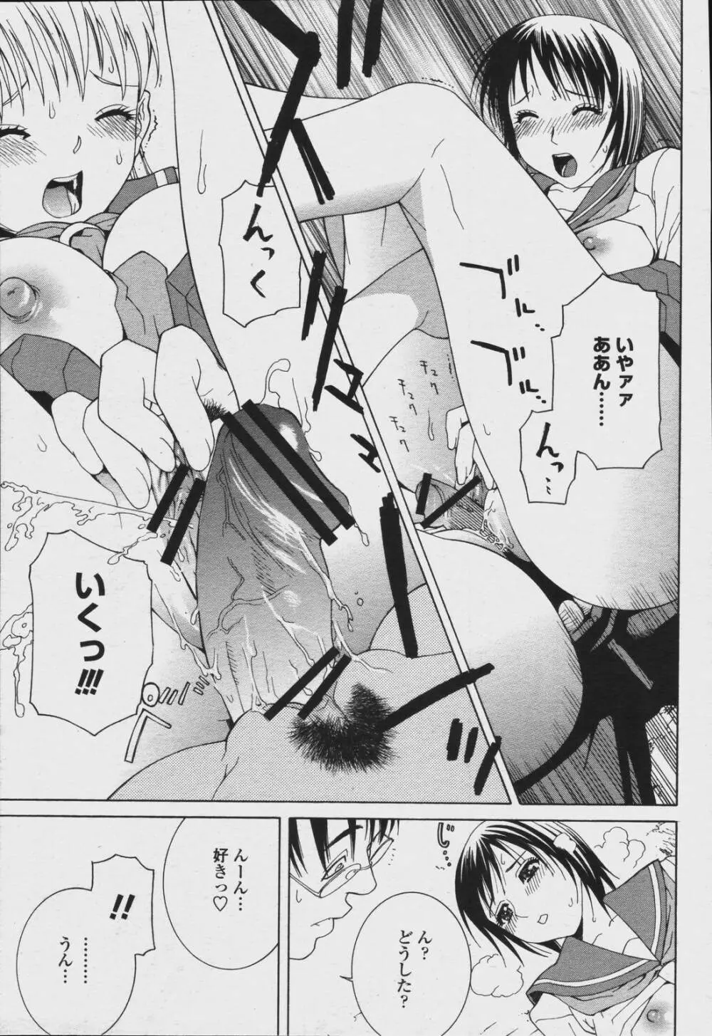 COMIC 桃姫 2006年08月号 41ページ