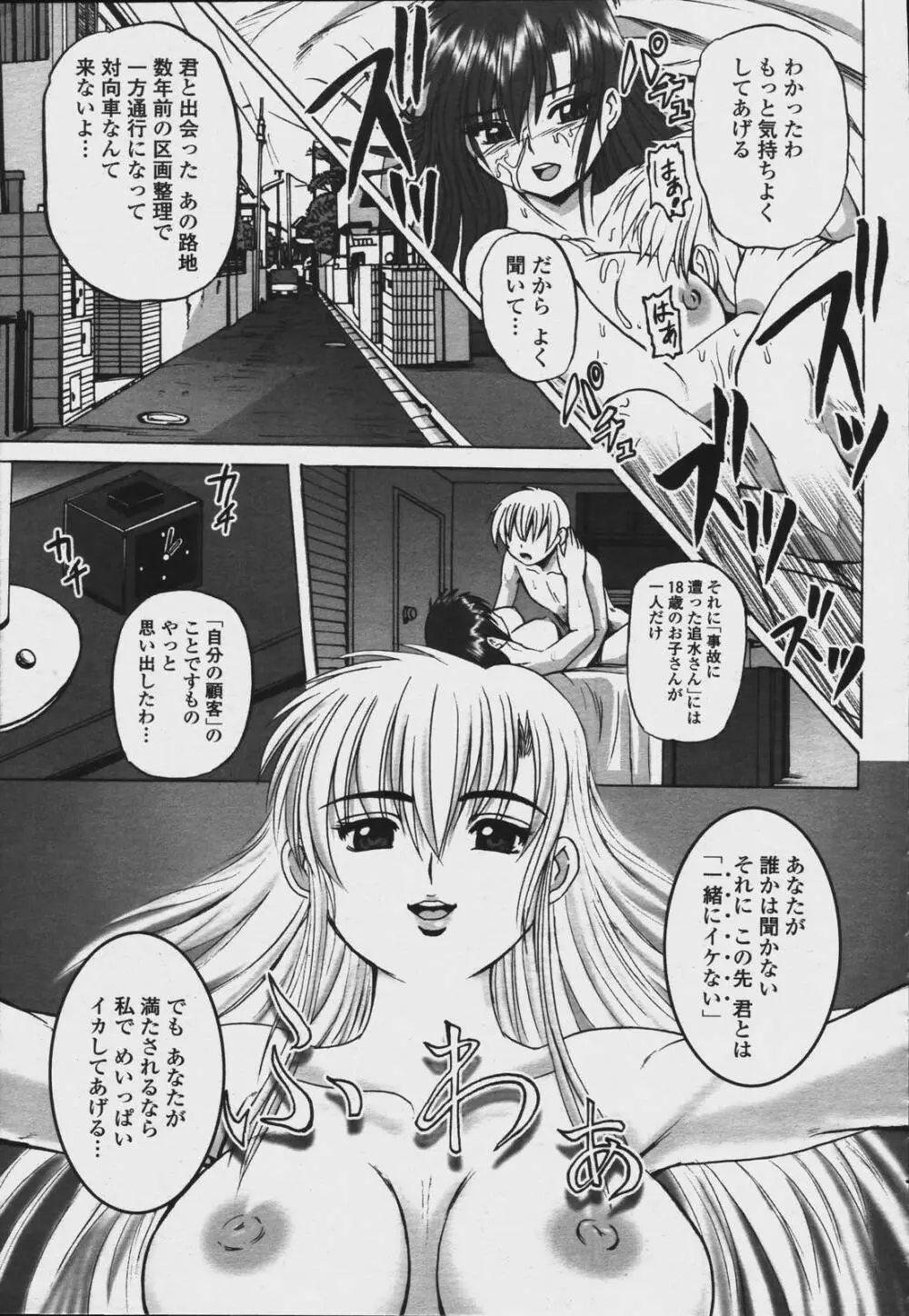 COMIC 桃姫 2006年08月号 427ページ