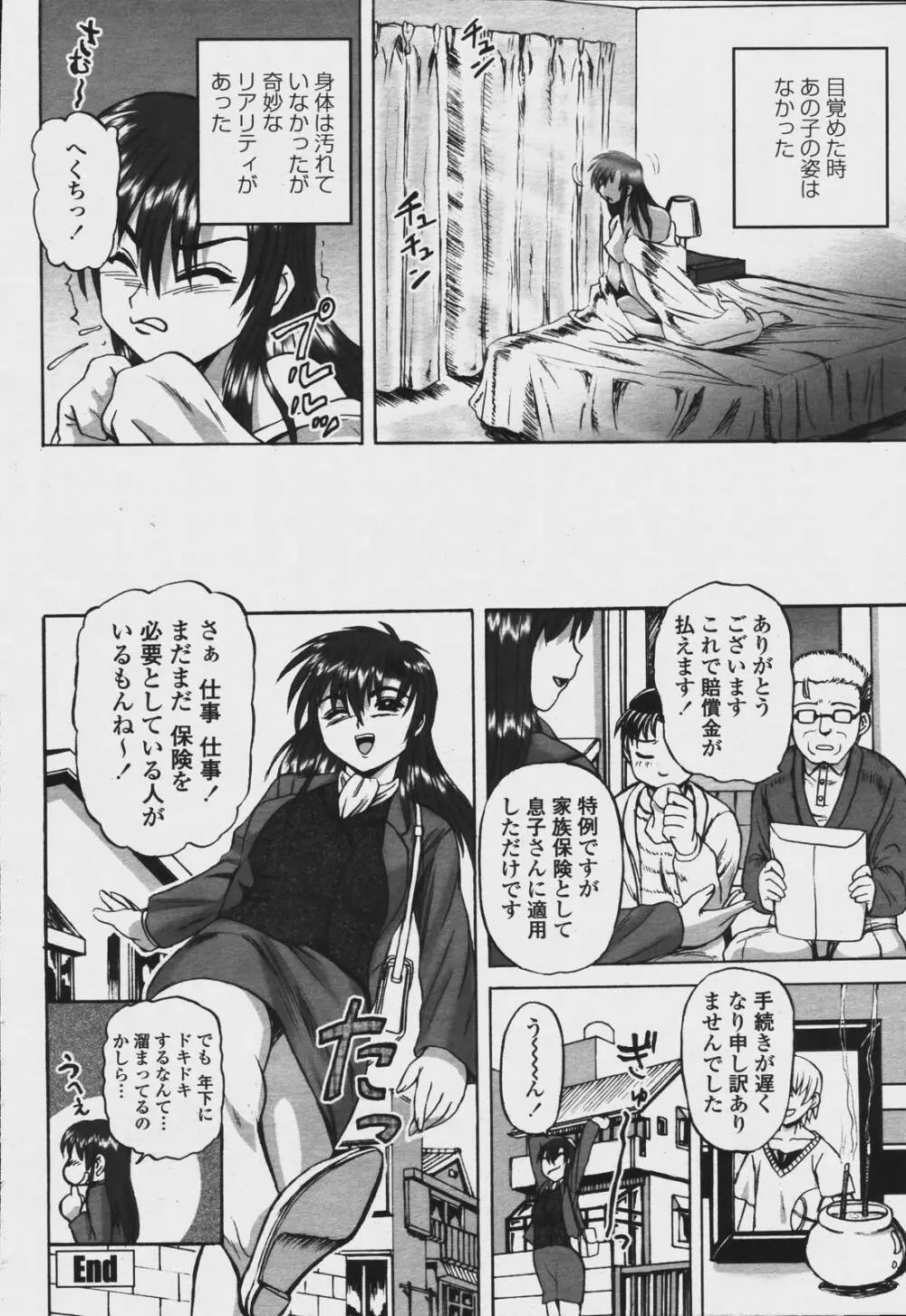 COMIC 桃姫 2006年08月号 430ページ