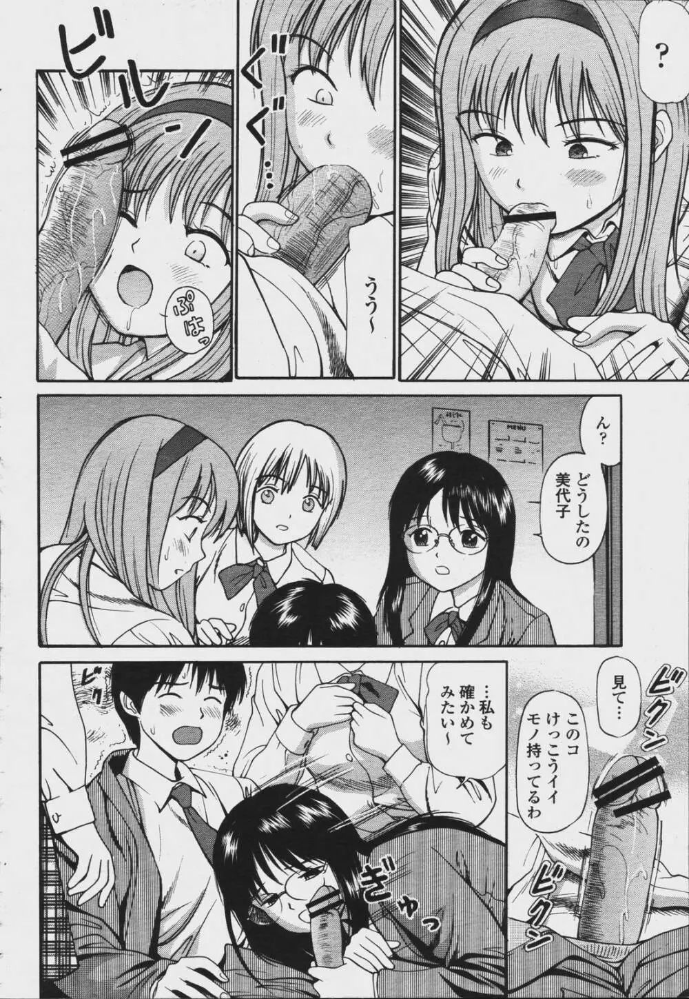 COMIC 桃姫 2006年08月号 436ページ